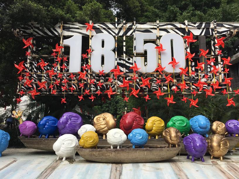1850创意园:羊多多变身羊城羊文化新符号